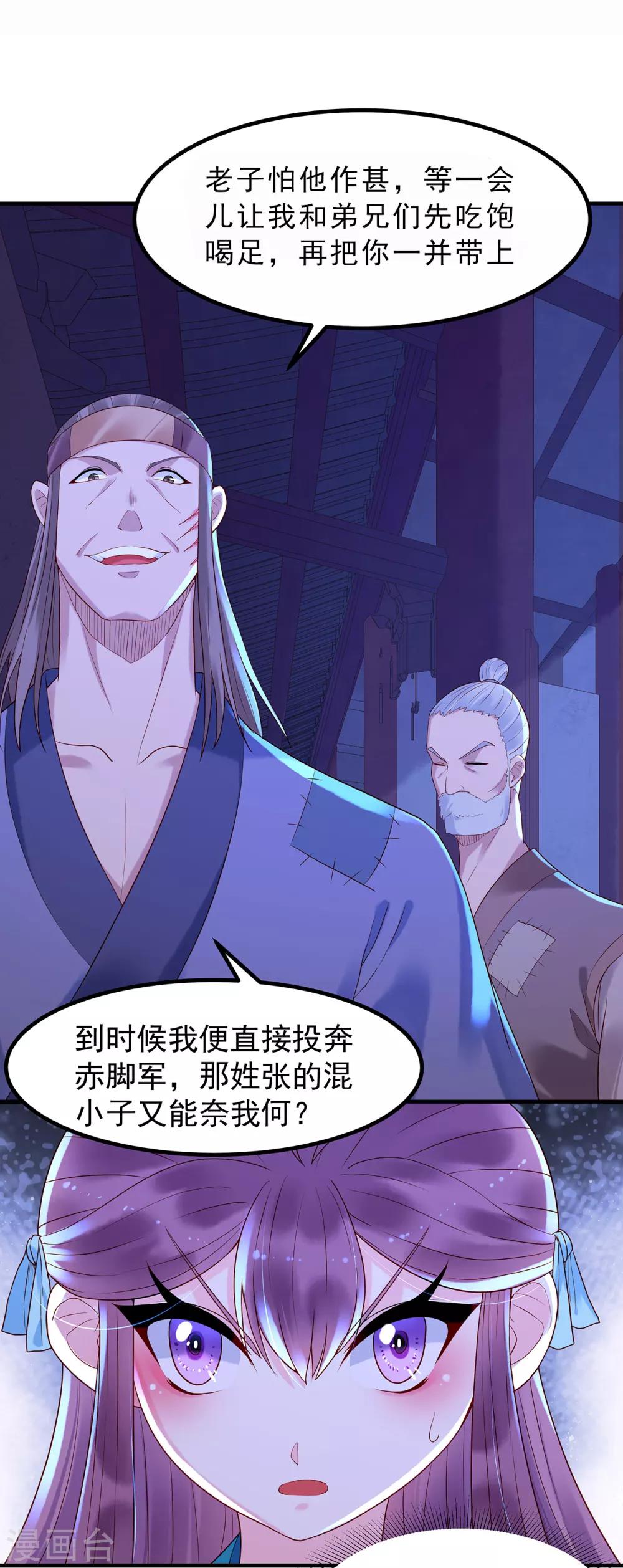 第17话 我要靠自己！3