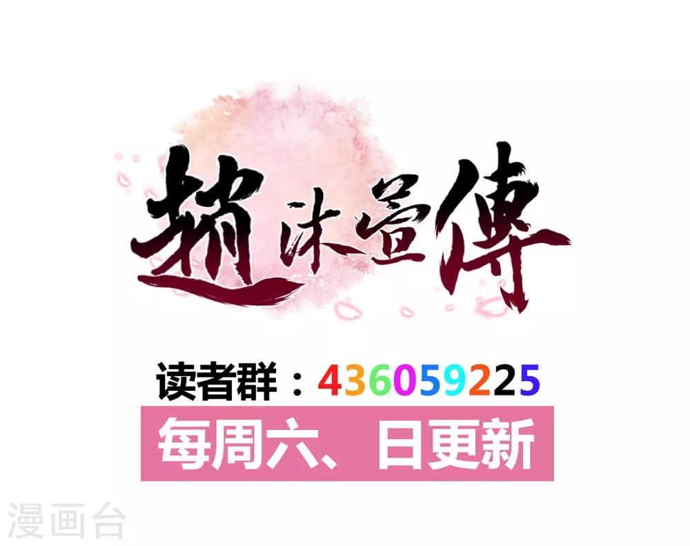 第17话 我要靠自己！32