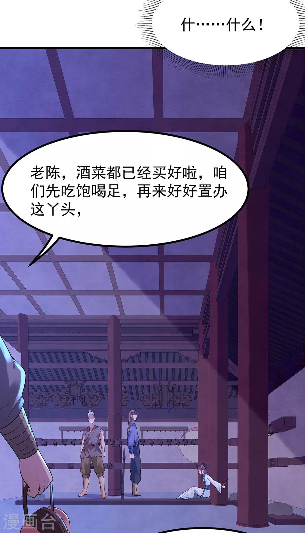 第17话 我要靠自己！4