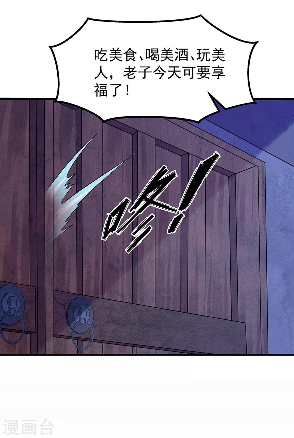 第17话 我要靠自己！7