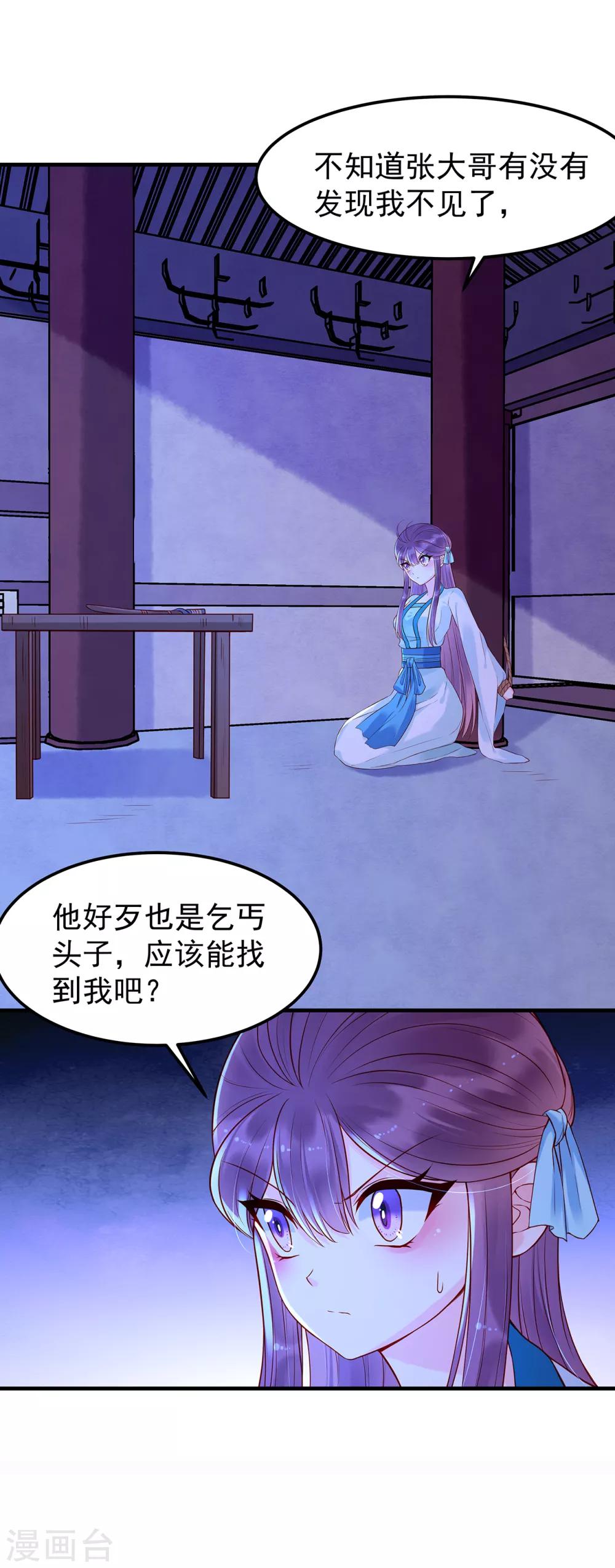 第17话 我要靠自己！8