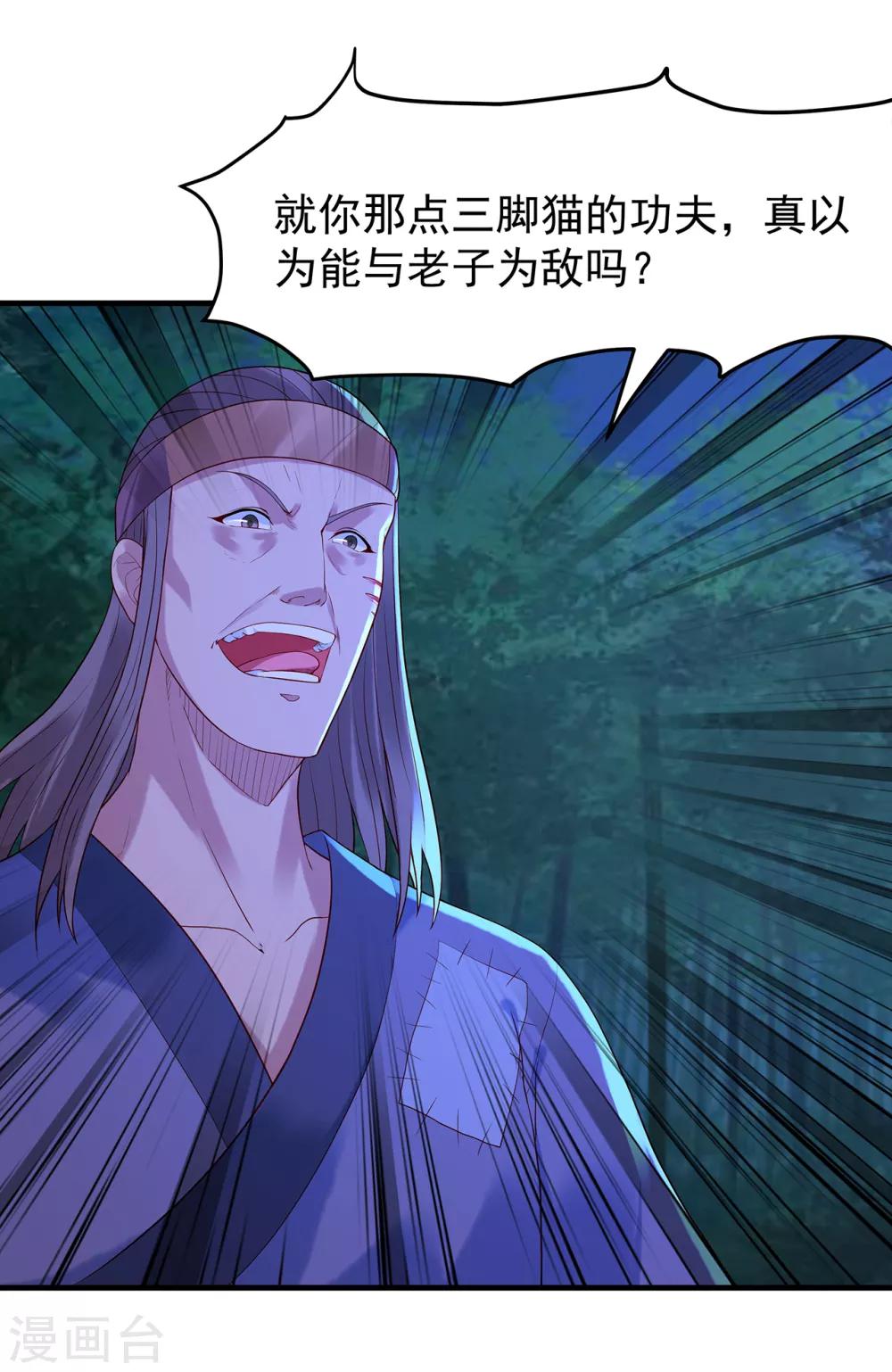 第18话 险象环生13