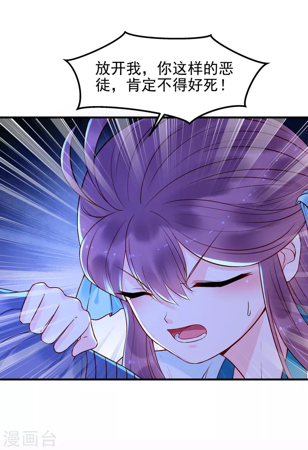 第18话 险象环生20