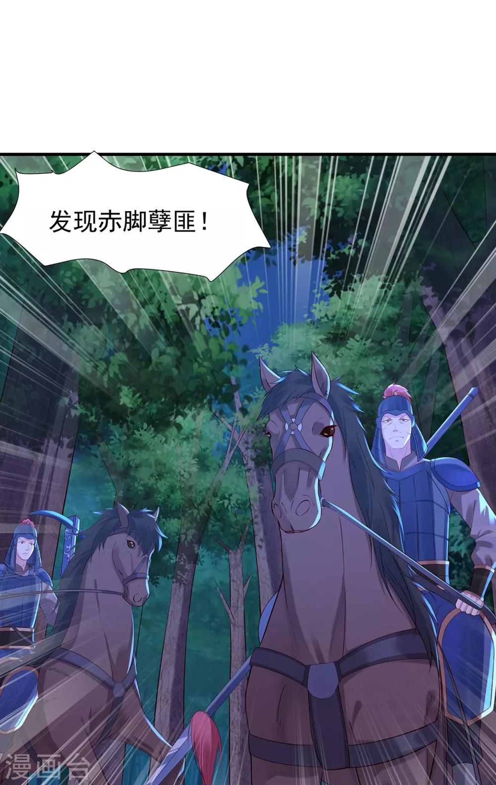 第18话 险象环生22