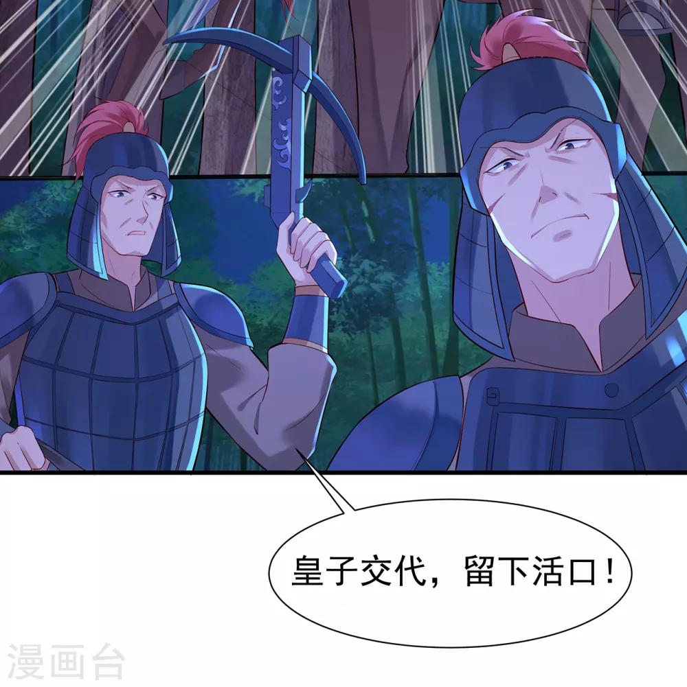 第18话 险象环生23
