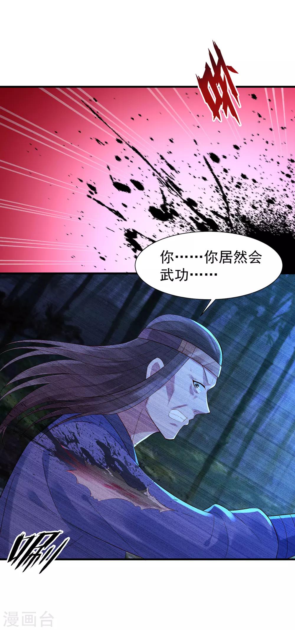 第18话 险象环生7