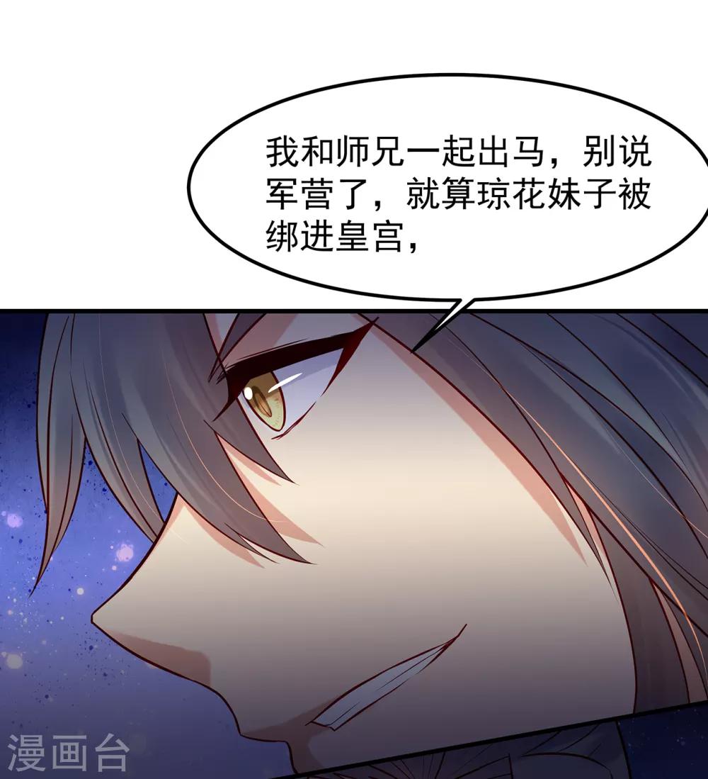 第20话 赴汤蹈火26