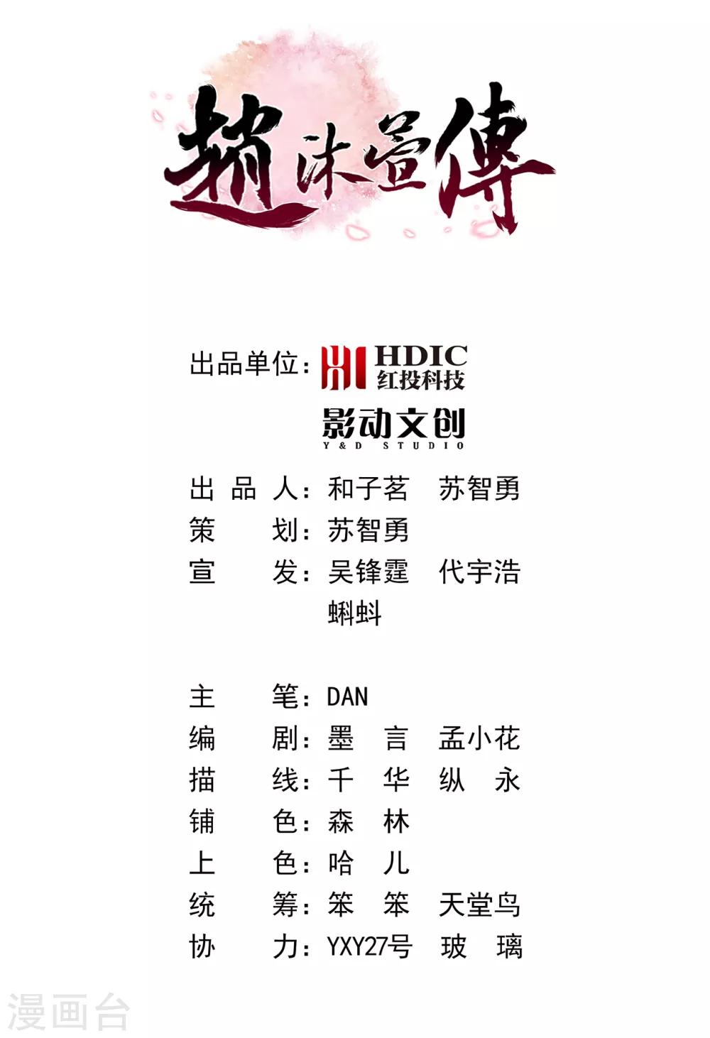第21话 公主与皇子1