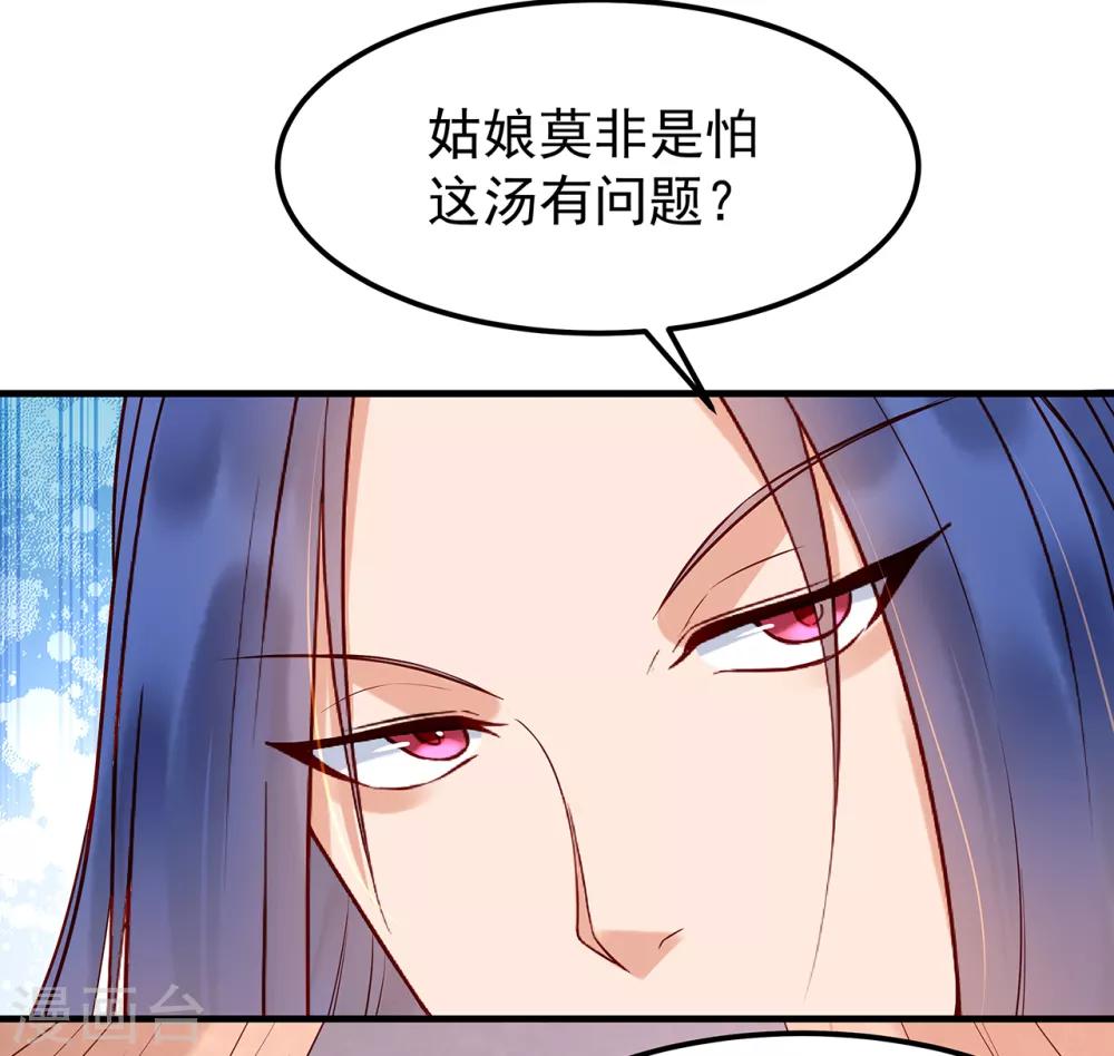 第21话 公主与皇子19
