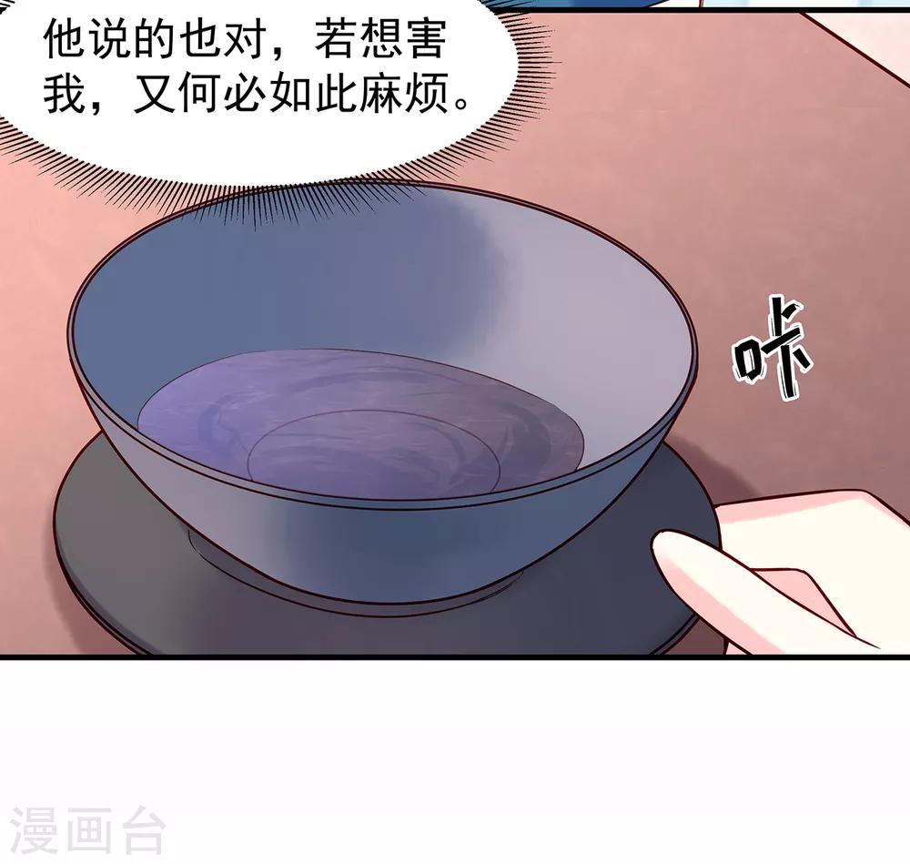 第21话 公主与皇子22