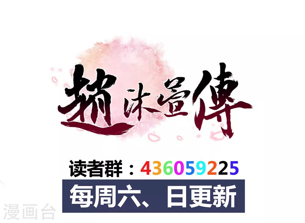 第21话 公主与皇子29