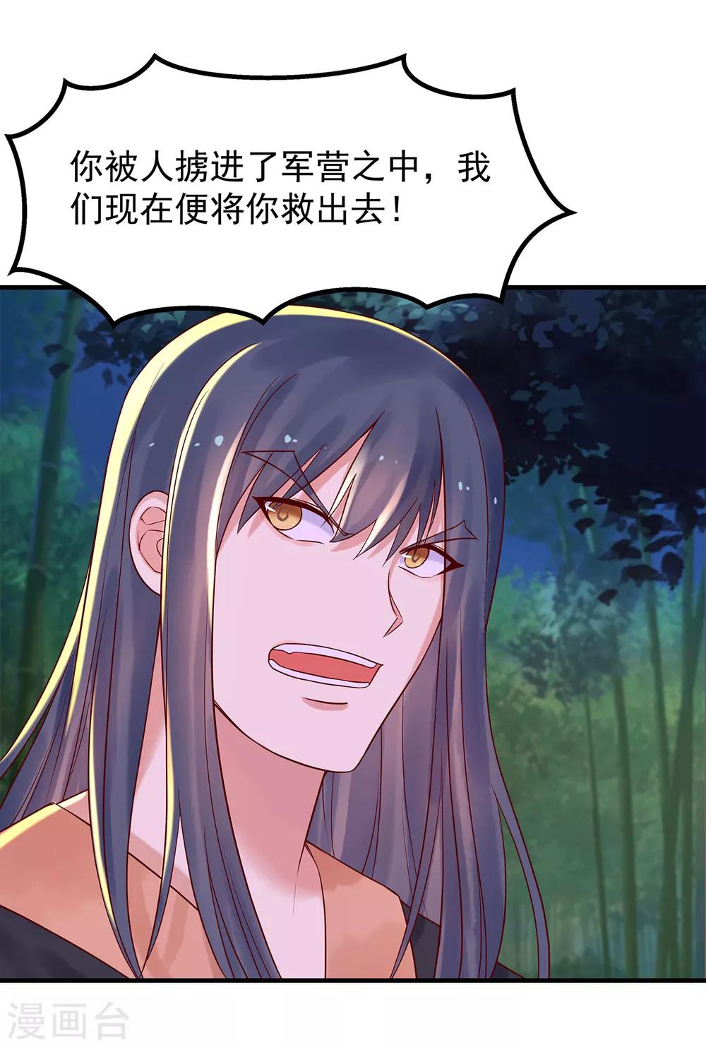 第23话 白刃相接19