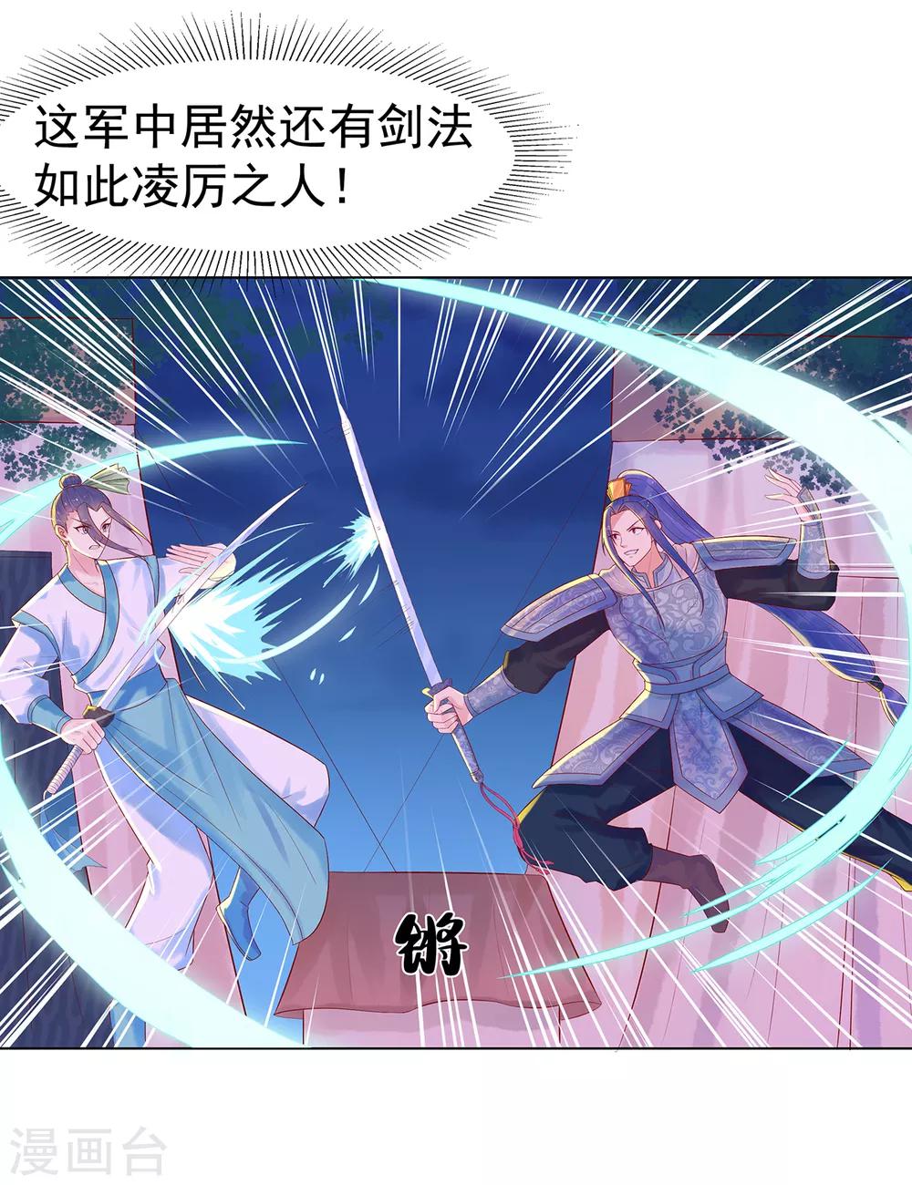 第23话 白刃相接25