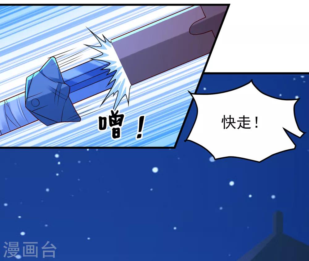 第23话 白刃相接7