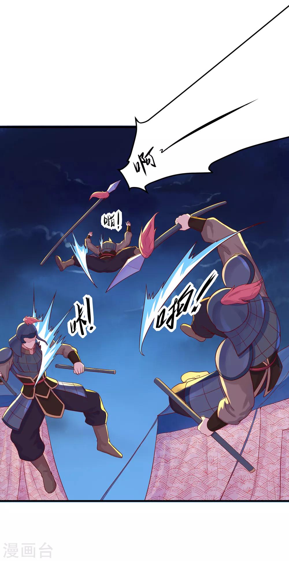 第23话 白刃相接9