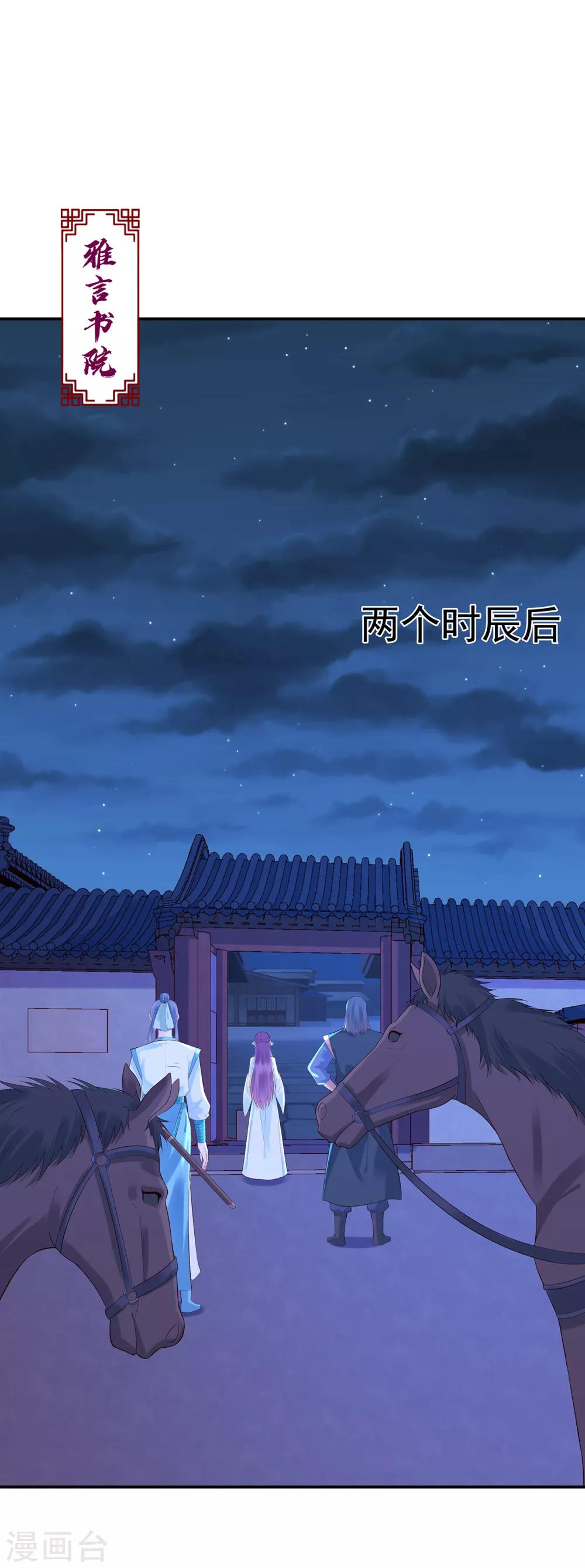 第24话 平安归来21