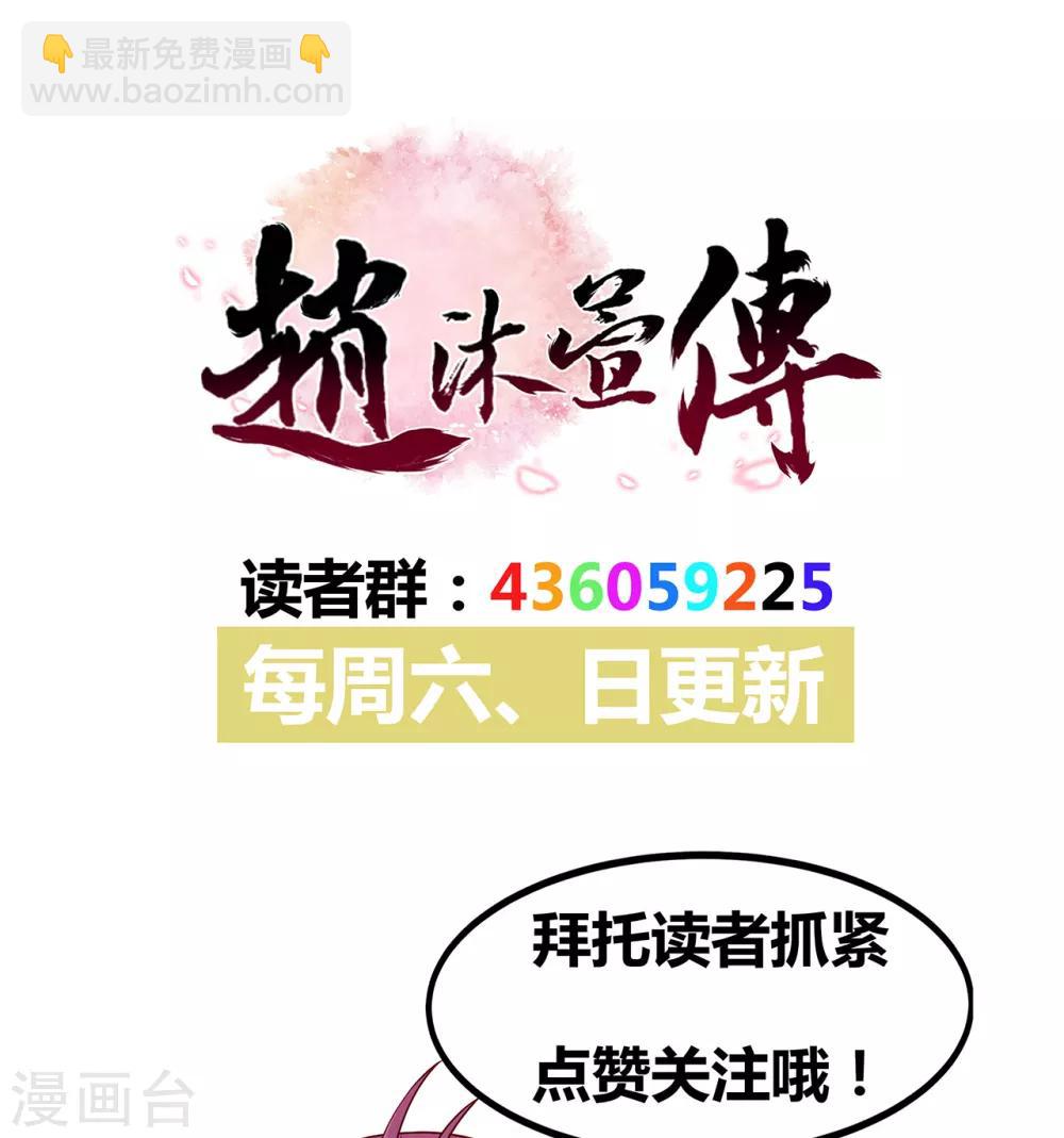 第24话 平安归来28