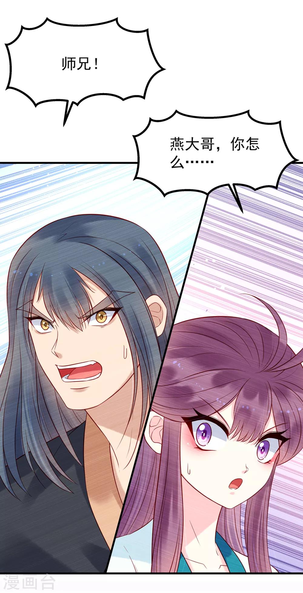 第25话 旧疾10