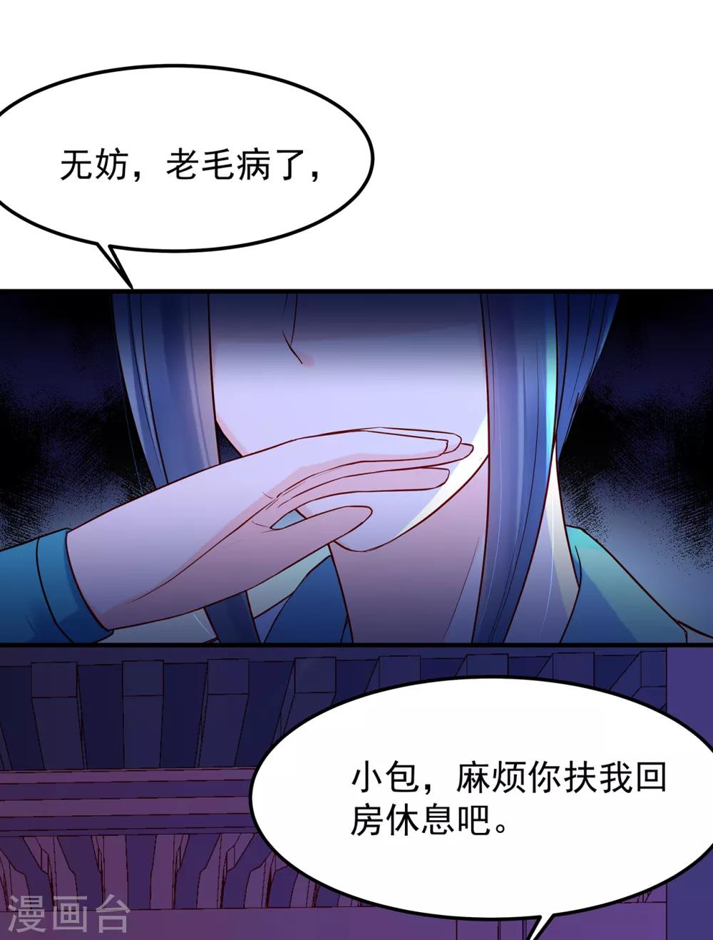 第25话 旧疾11