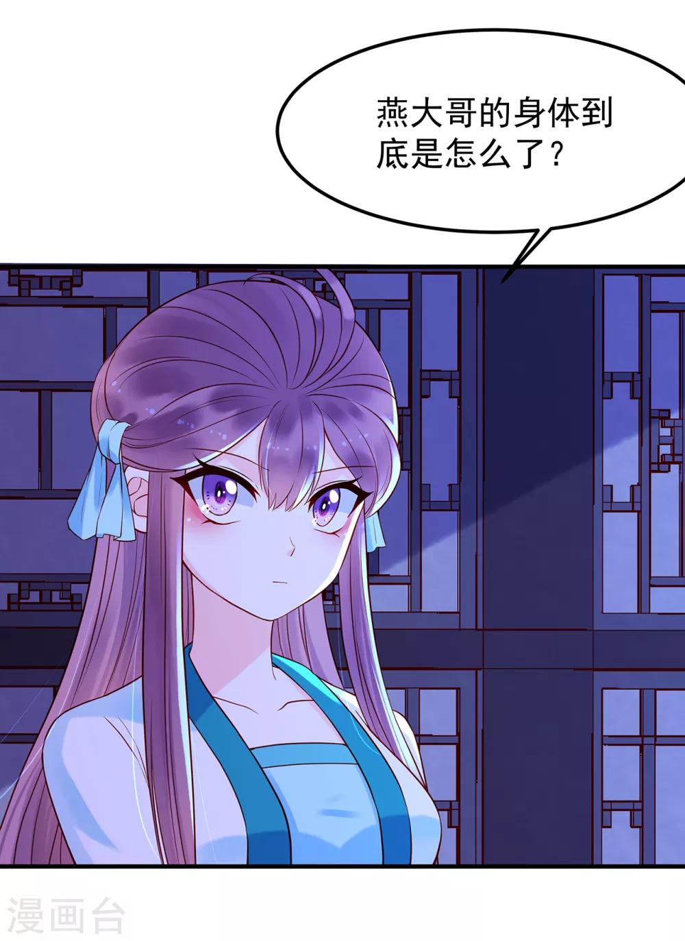 第25话 旧疾15