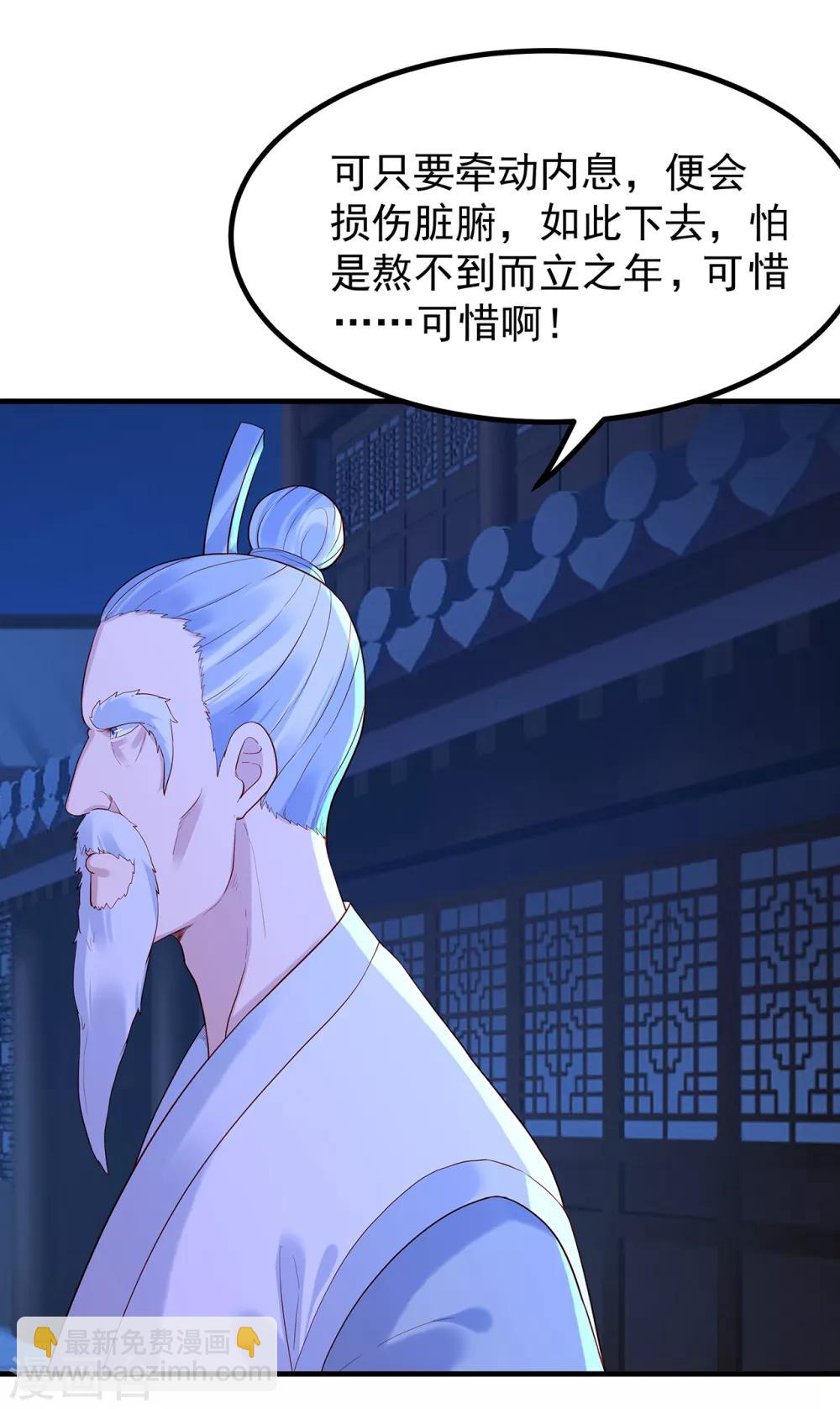 第25话 旧疾17