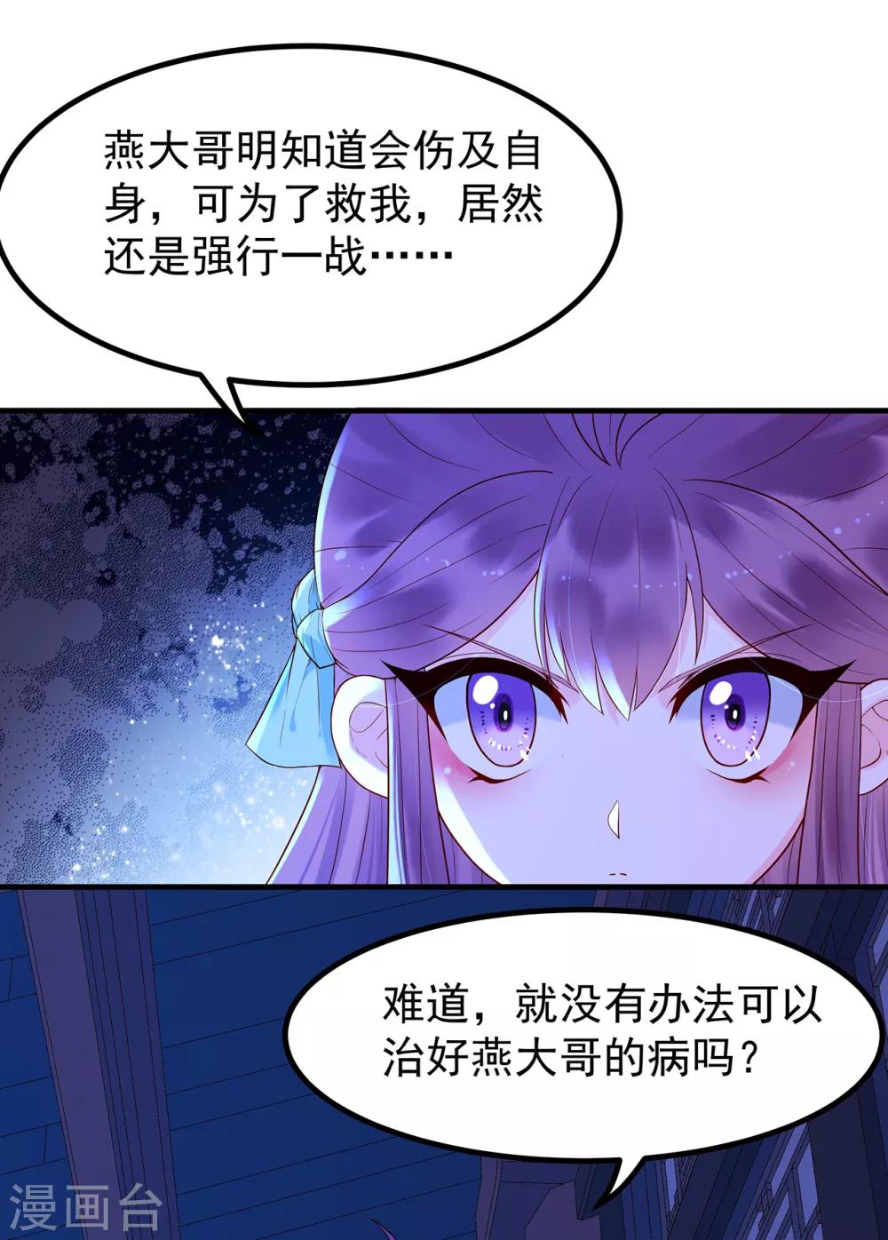 第25话 旧疾18