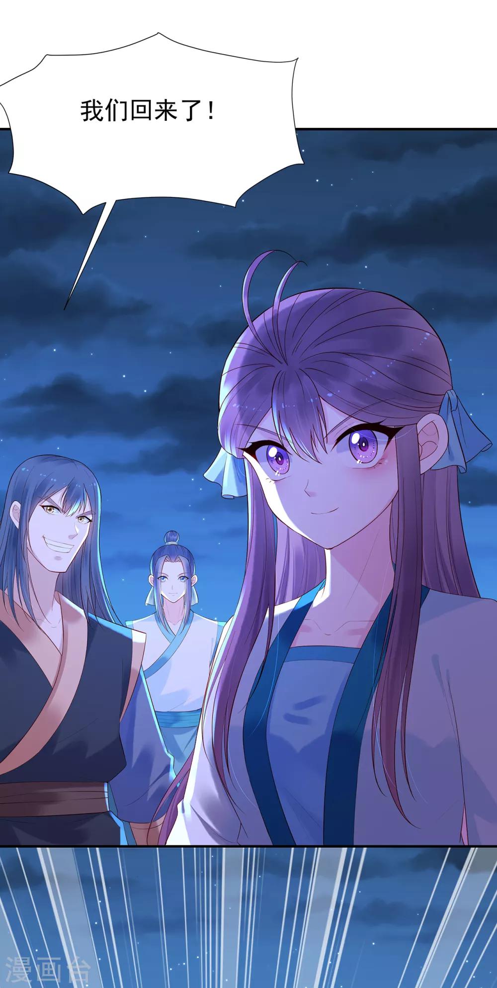 第25话 旧疾2