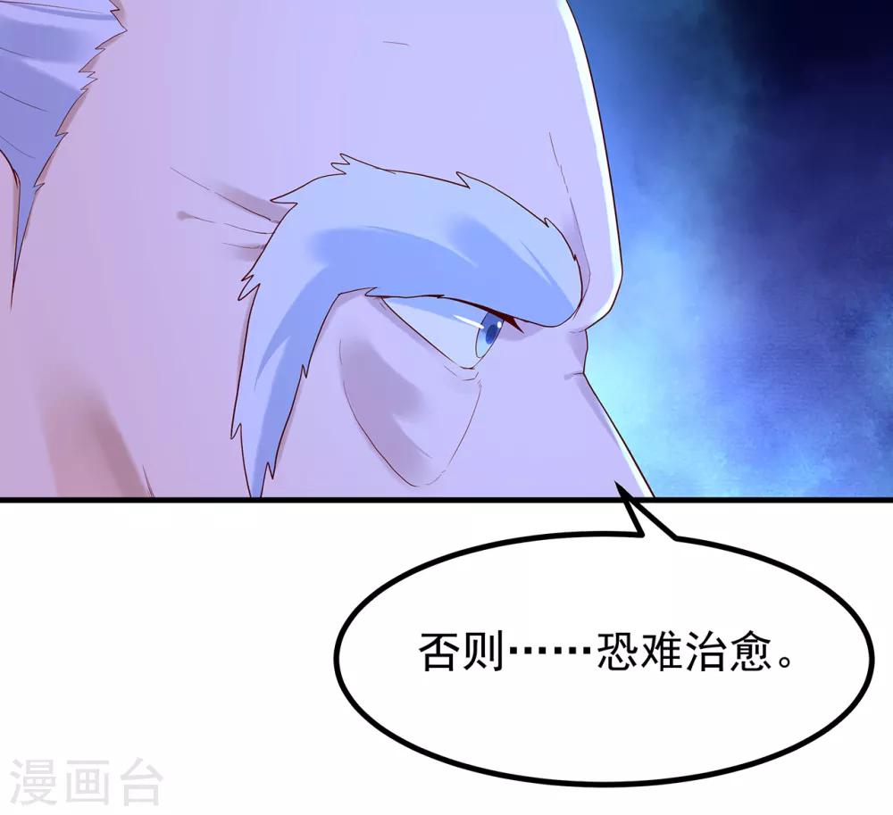 第25话 旧疾21