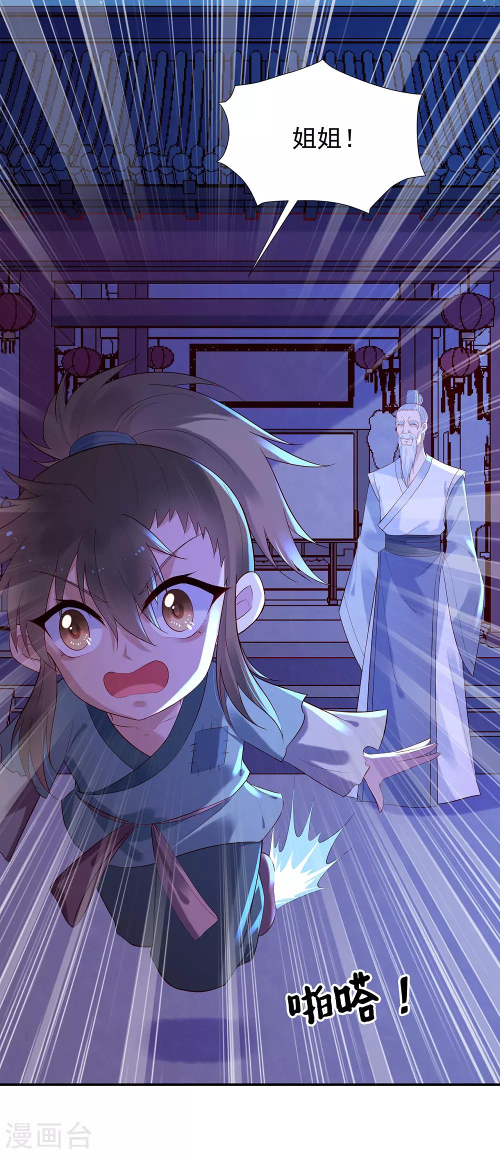 第25话 旧疾3