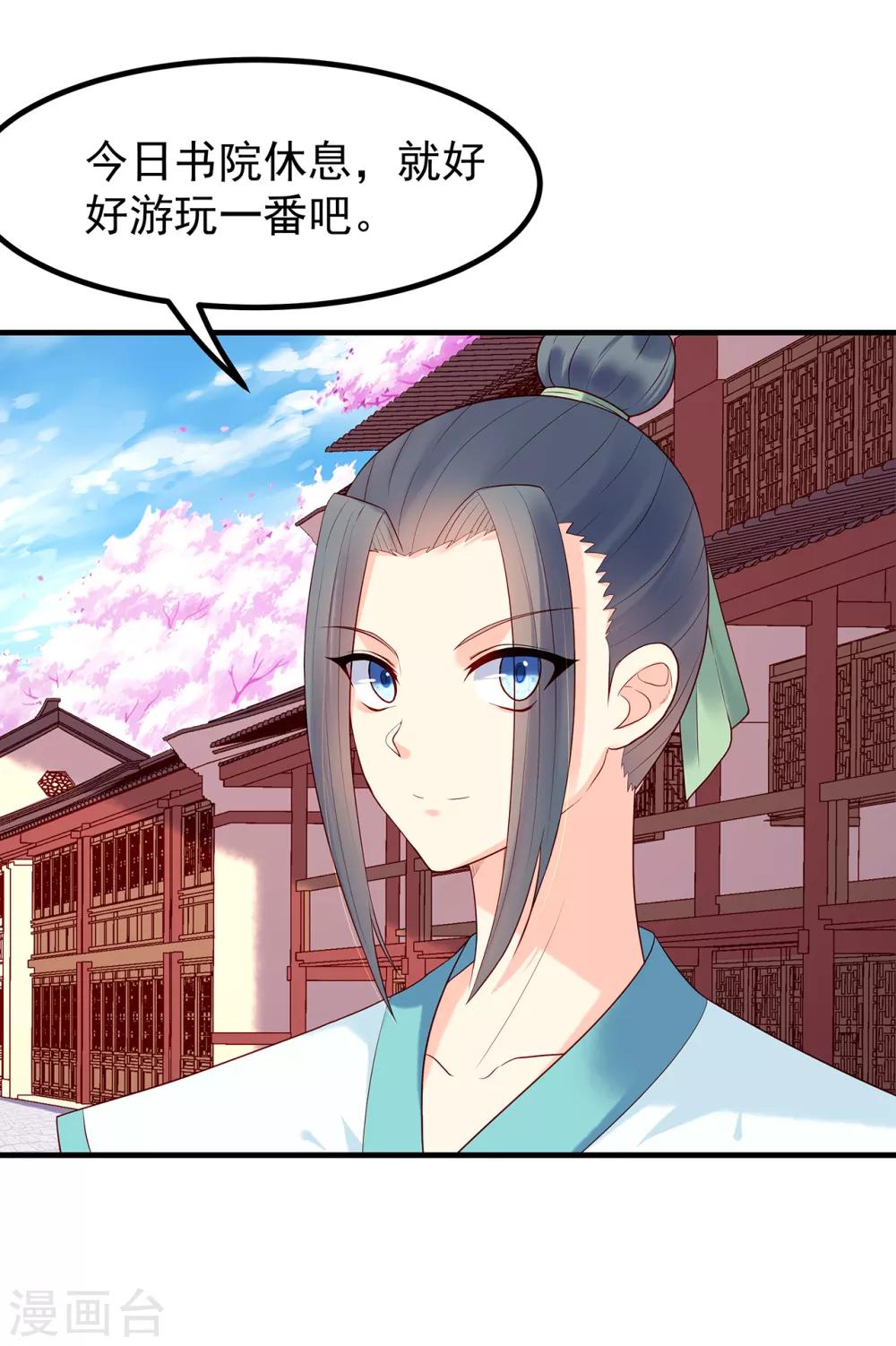 第25话 旧疾34