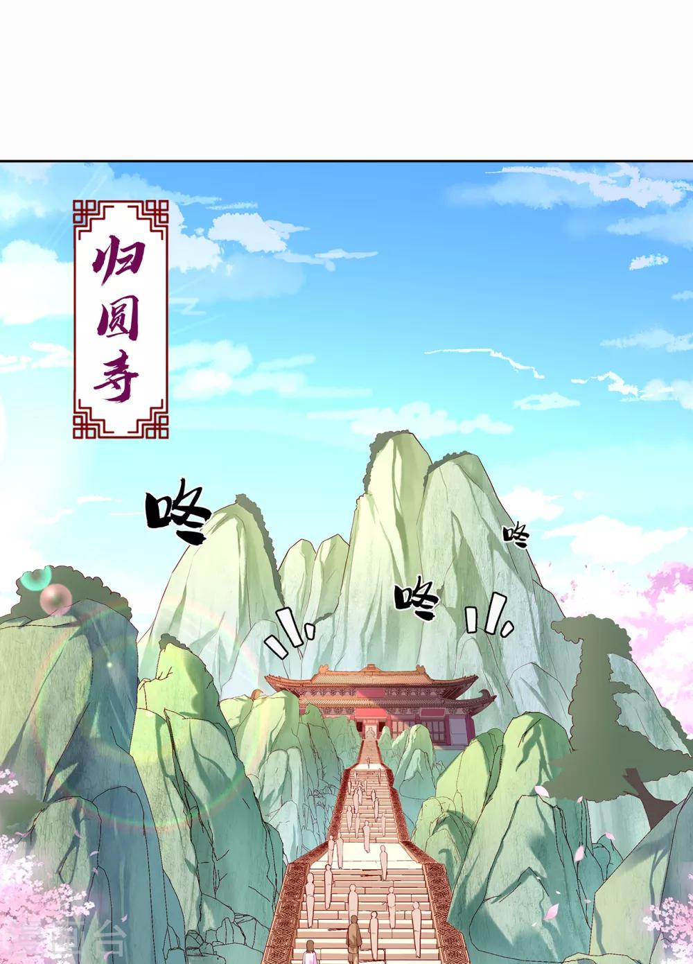 第26话 归圆寺10