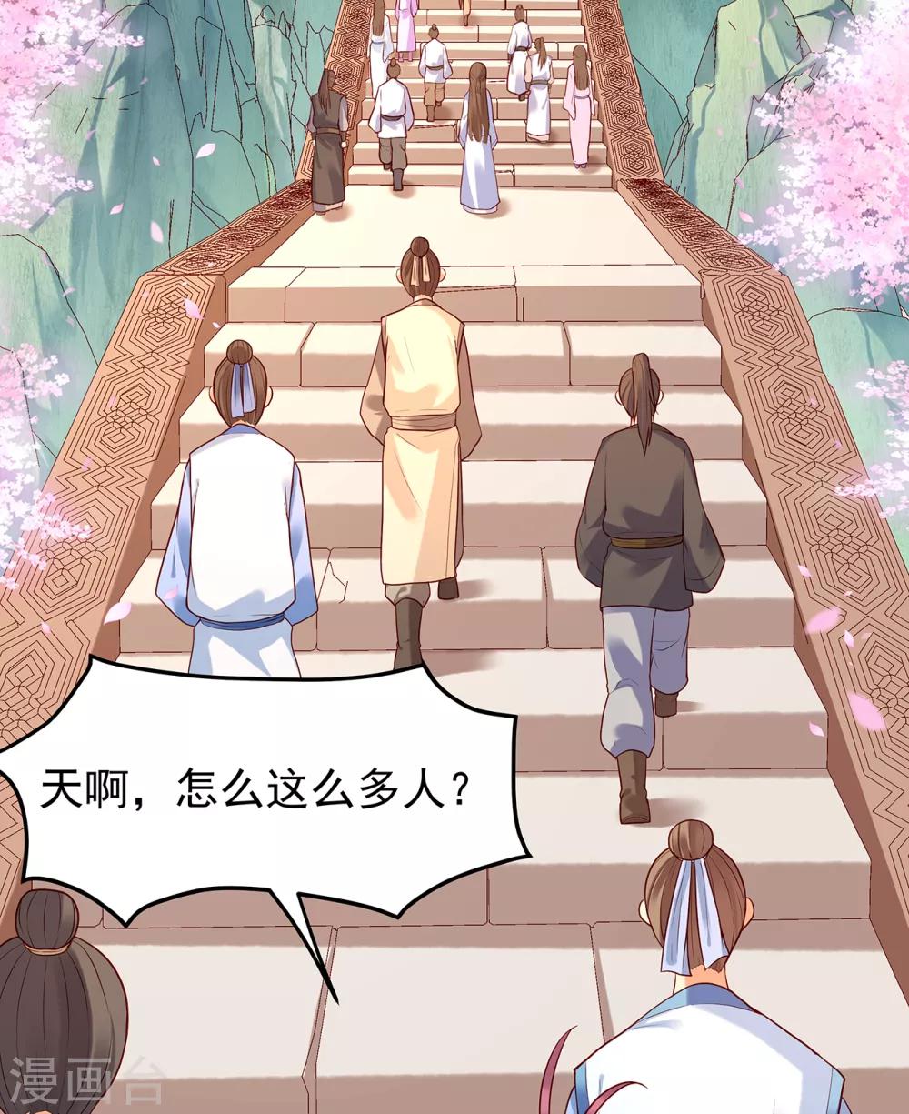 第26话 归圆寺11