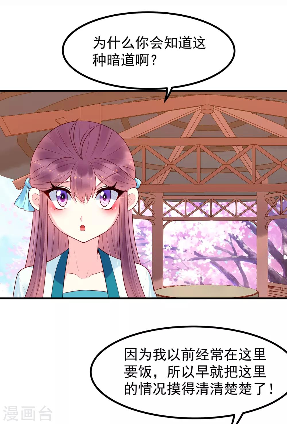 第26话 归圆寺18
