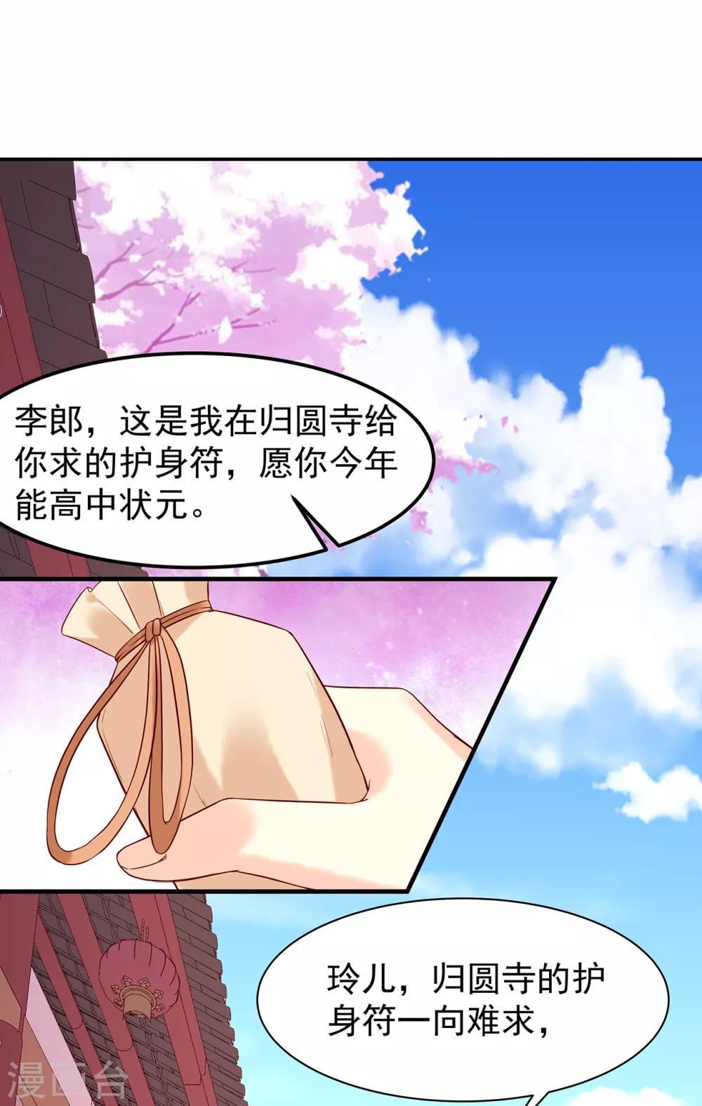 第26话 归圆寺2