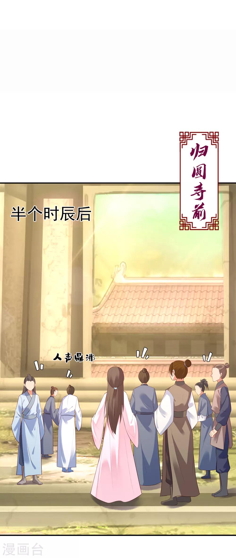 第26话 归圆寺22