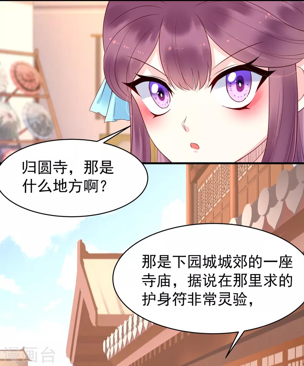 第26话 归圆寺5