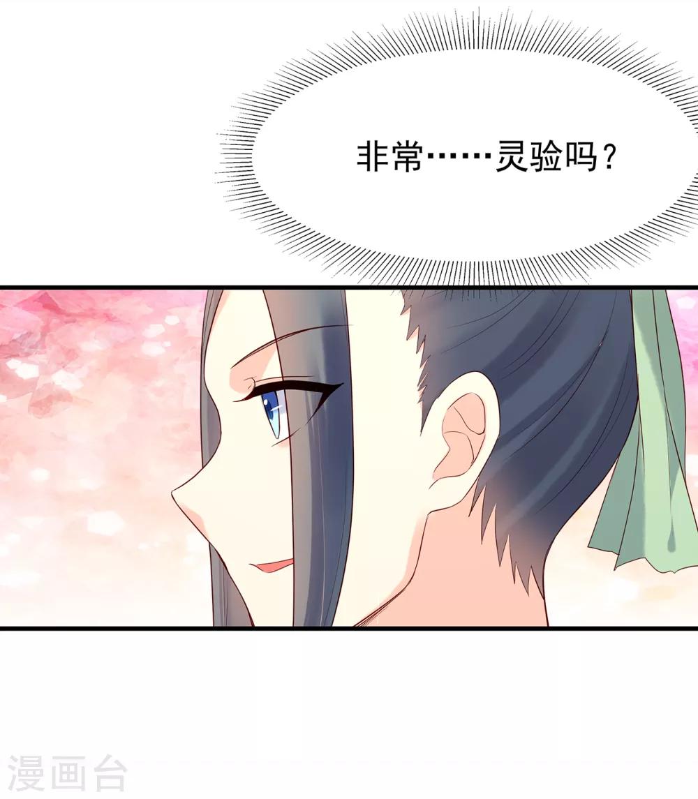 第26话 归圆寺8