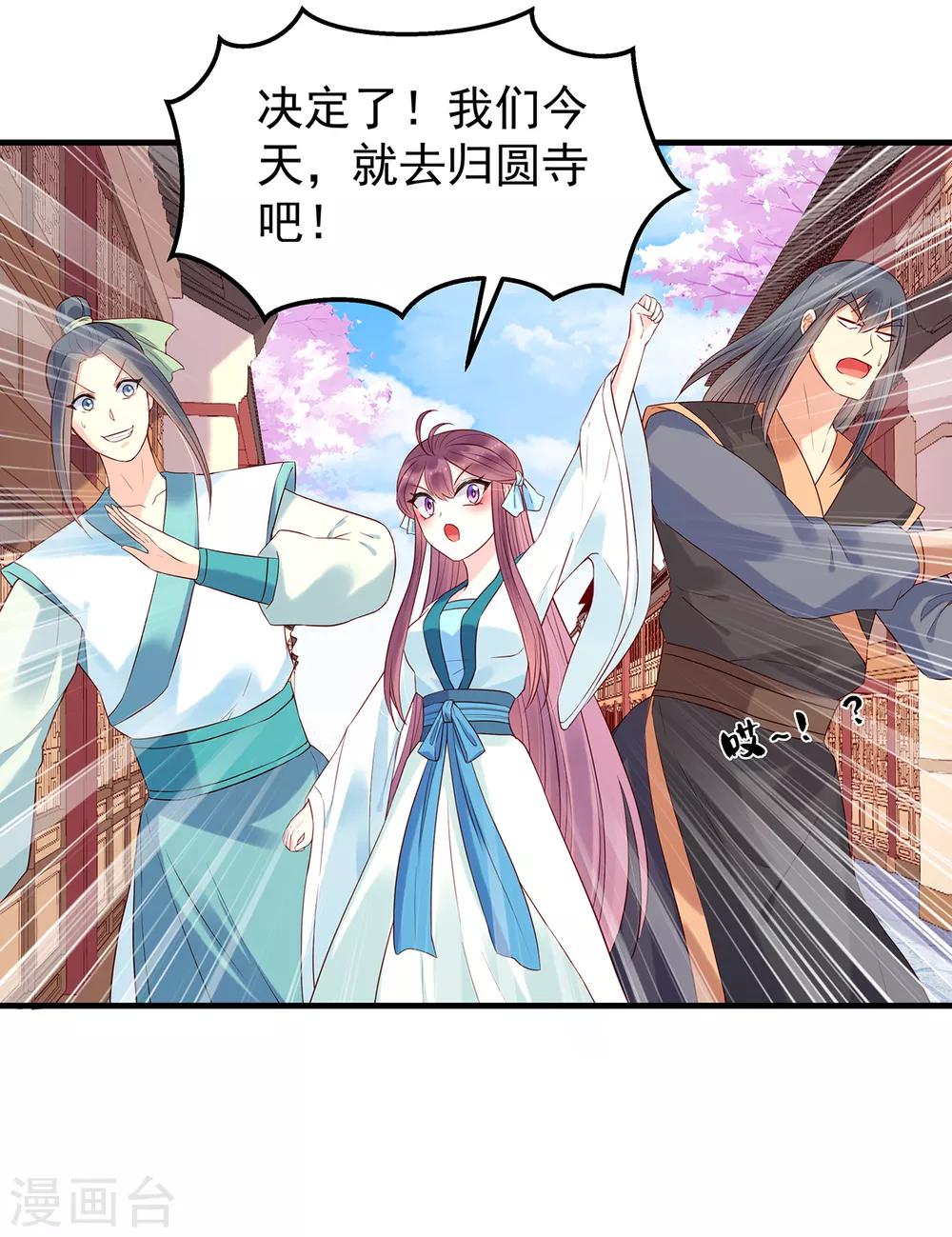 第26话 归圆寺9