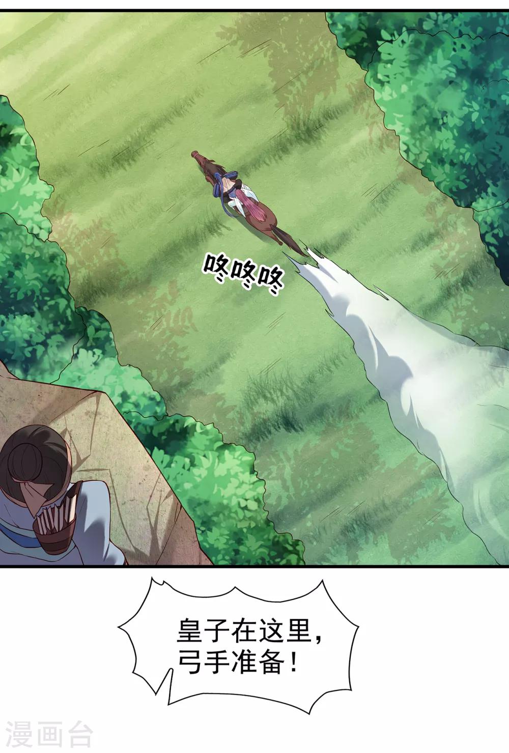 第28话 救人29