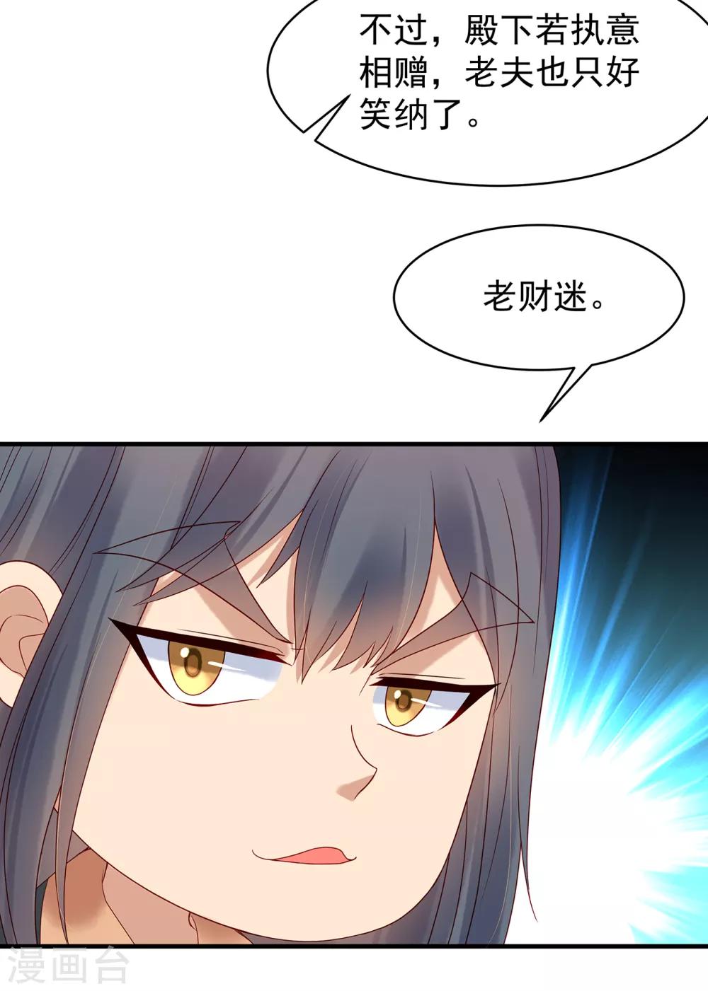 第30话 我们扯平了11