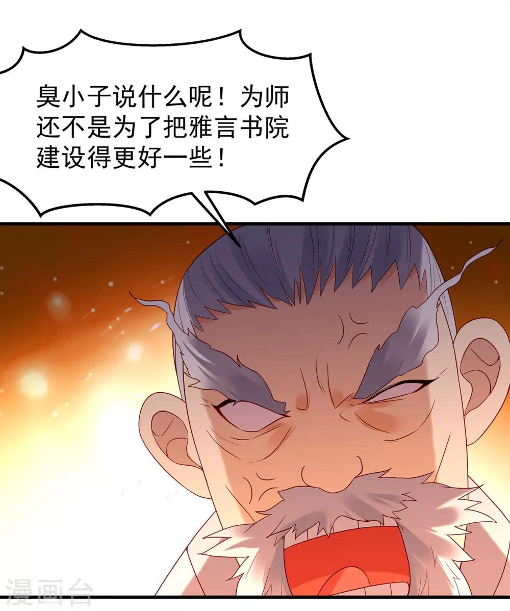 第30话 我们扯平了12