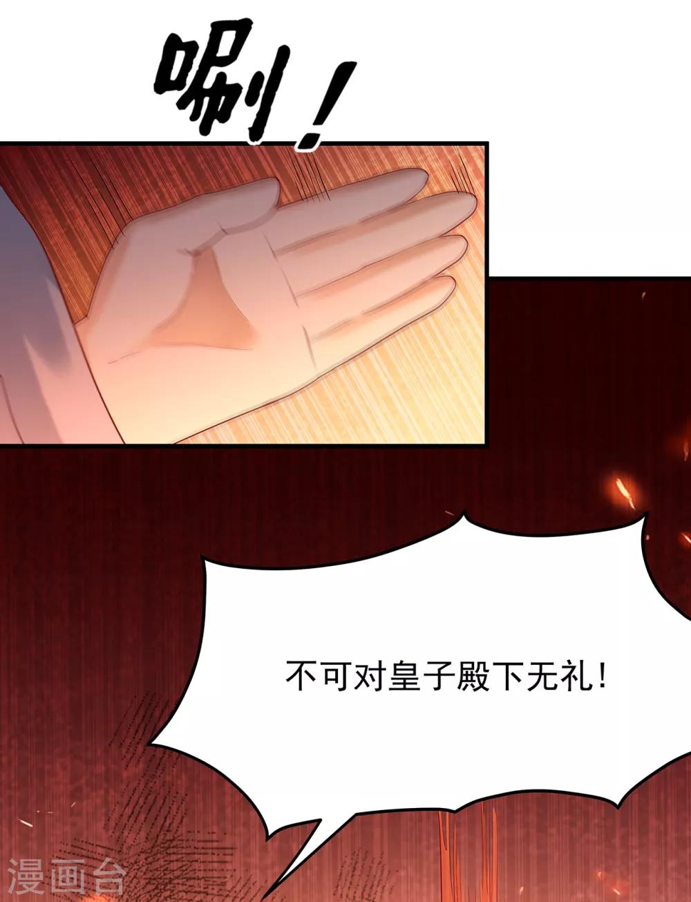 第30话 我们扯平了22