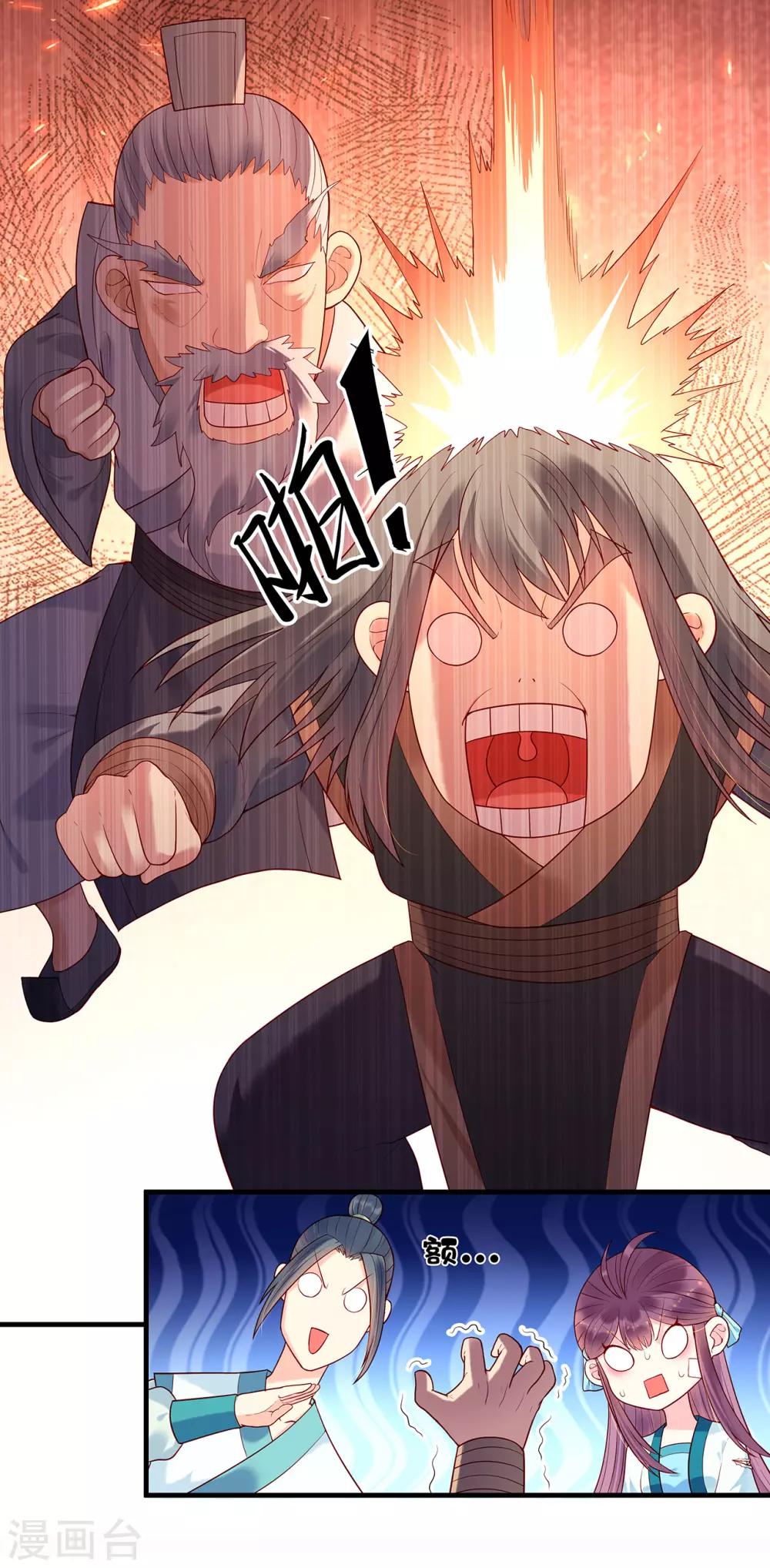 第30话 我们扯平了23