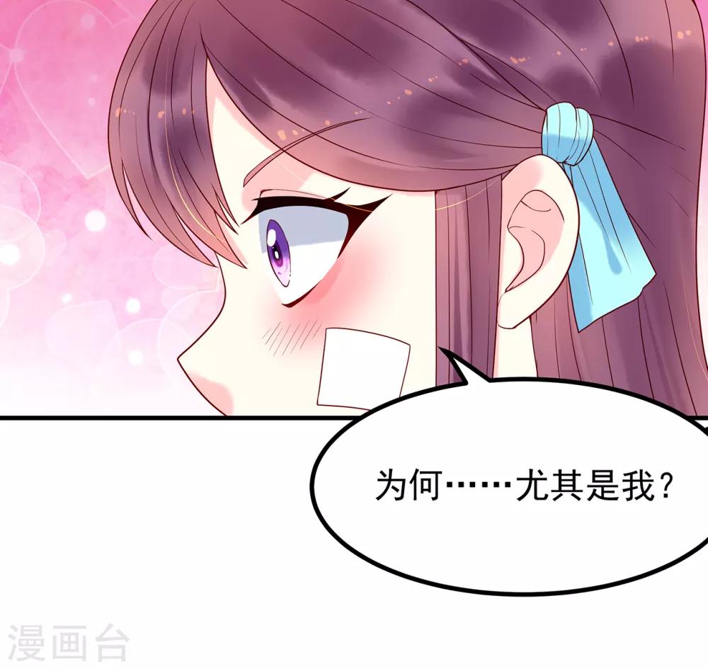 第30话 我们扯平了26