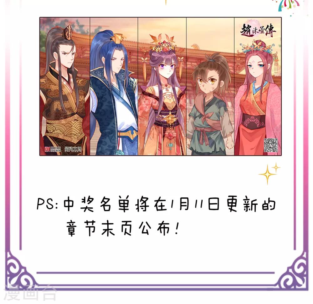 第30话 我们扯平了28