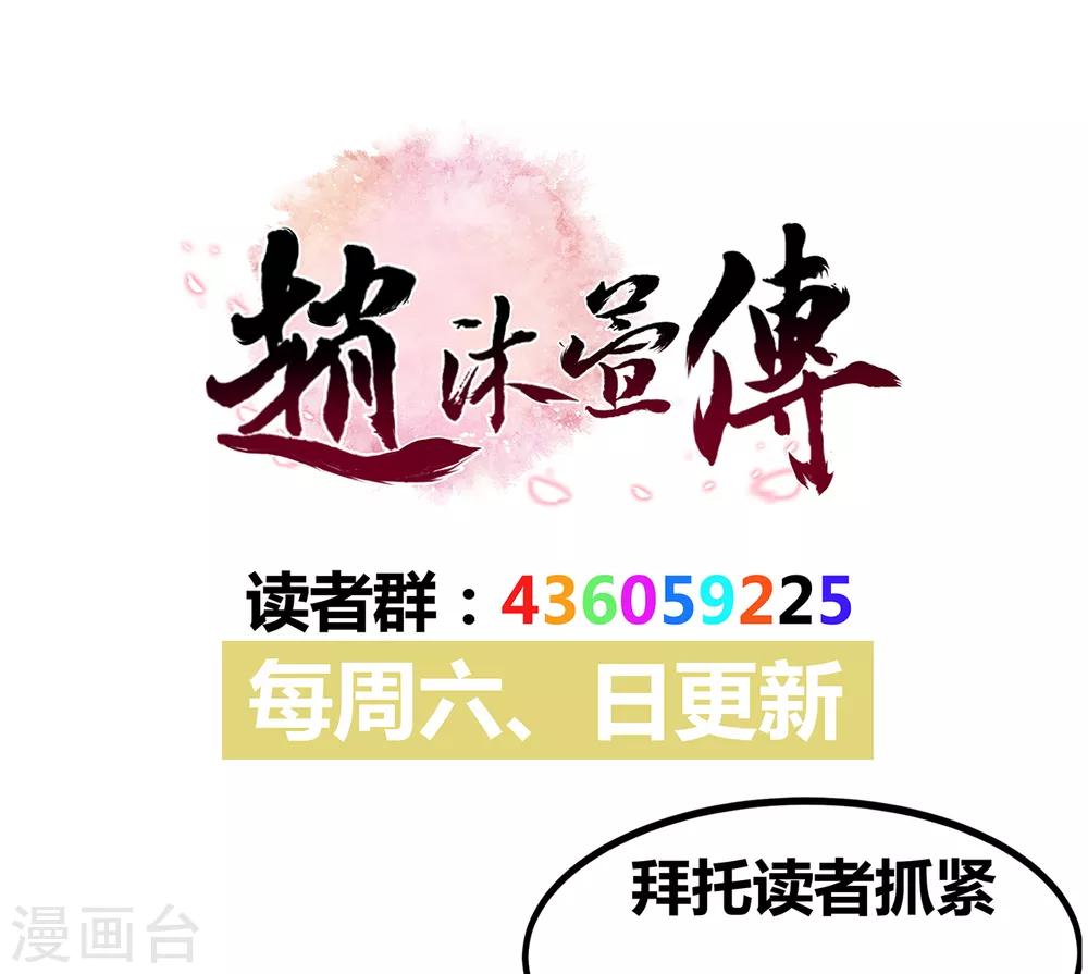 第30话 我们扯平了29