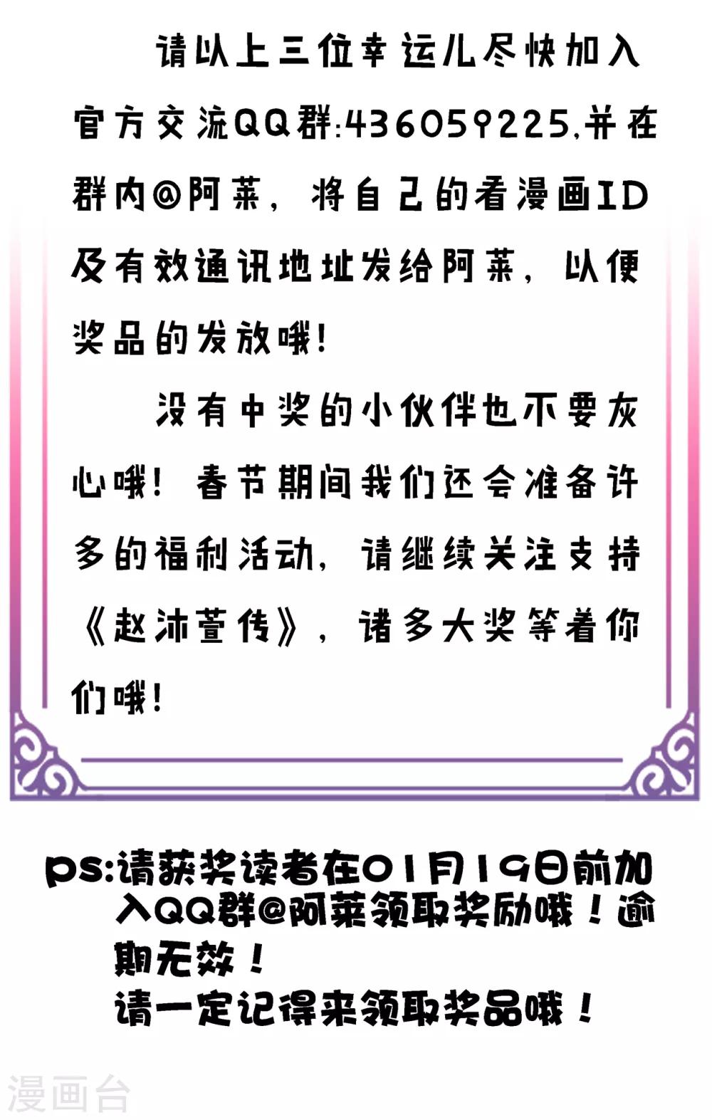 中奖名单1
