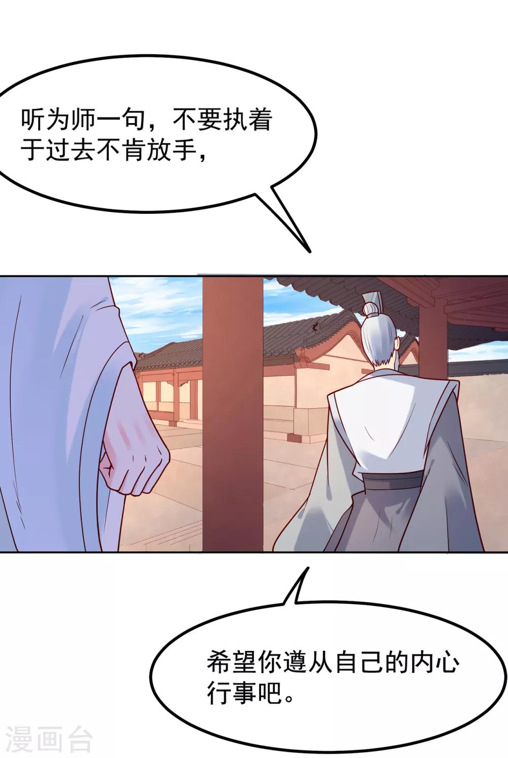 第31话 放下执着13