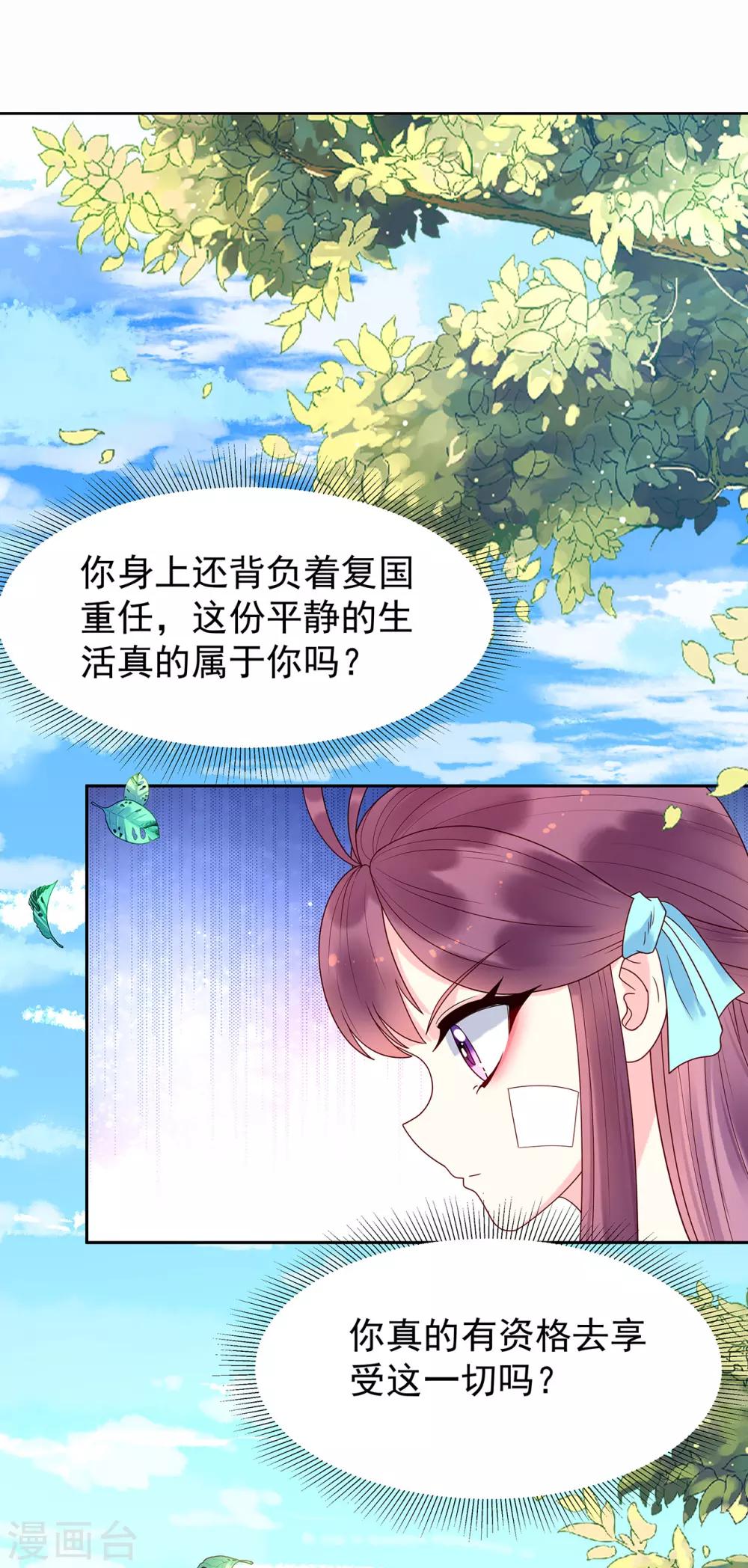 第31话 放下执着20