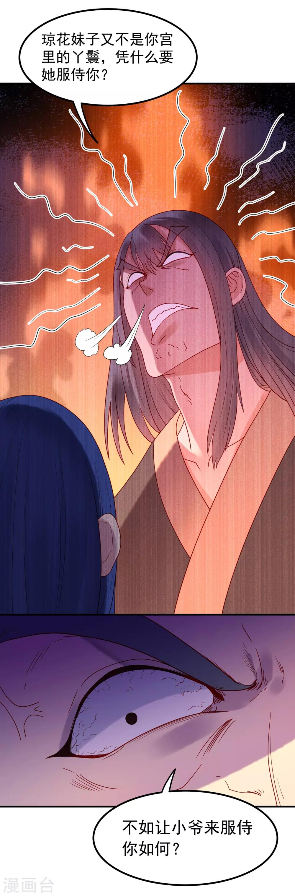 第31话 放下执着3